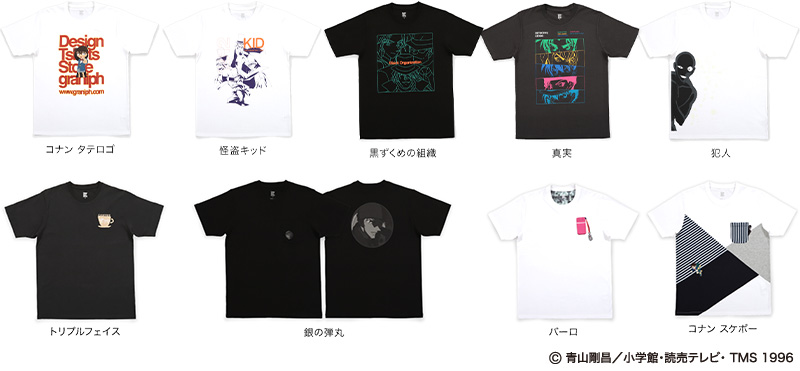 『名探偵コナン』 コラボレーション デザインTシャツ